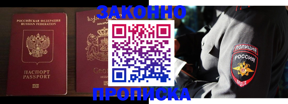 временная регистрация гарантия в Нерчинске